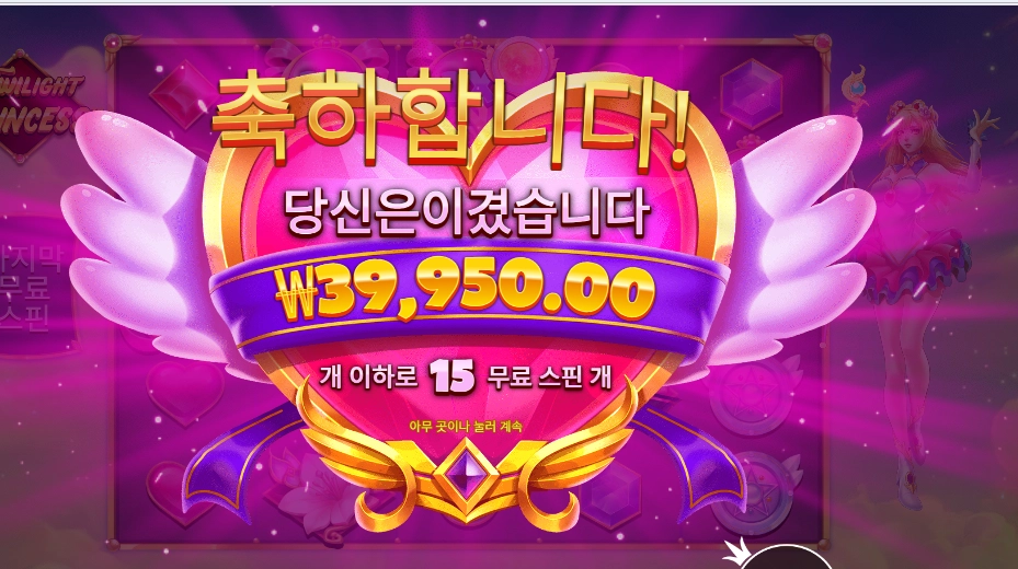 트와일라잇 프린세스 199배