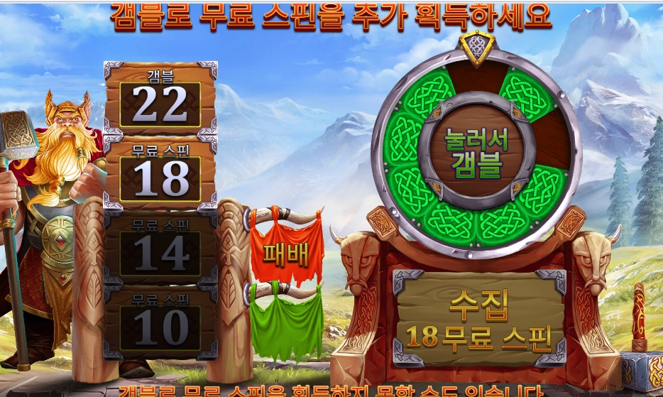 토르 겜블 패배