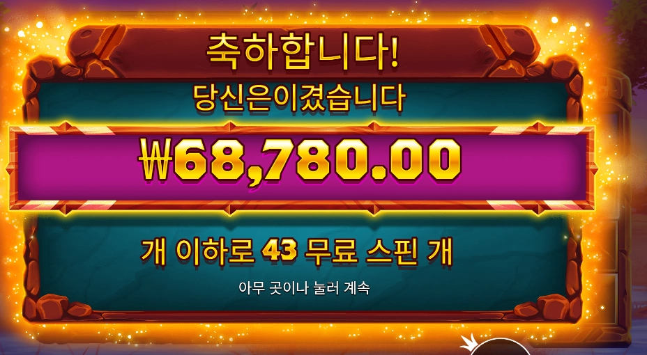 사바나 레전드 ３４４배