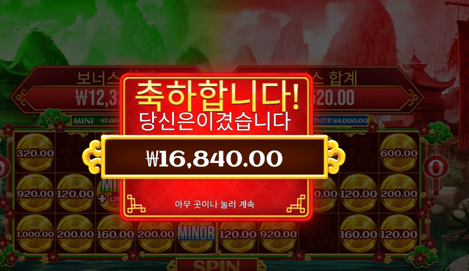 프라그마틱 플레이 체스트 오브 카이센