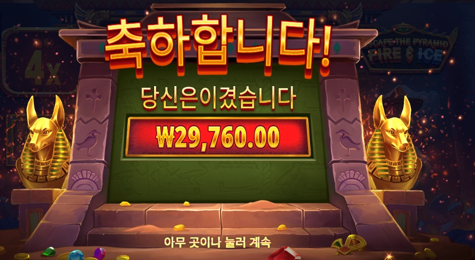 이스케이프 더 피라미드 149배