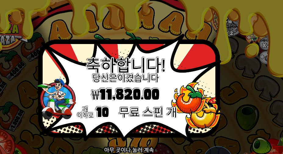 페페즈 페페로니 피자