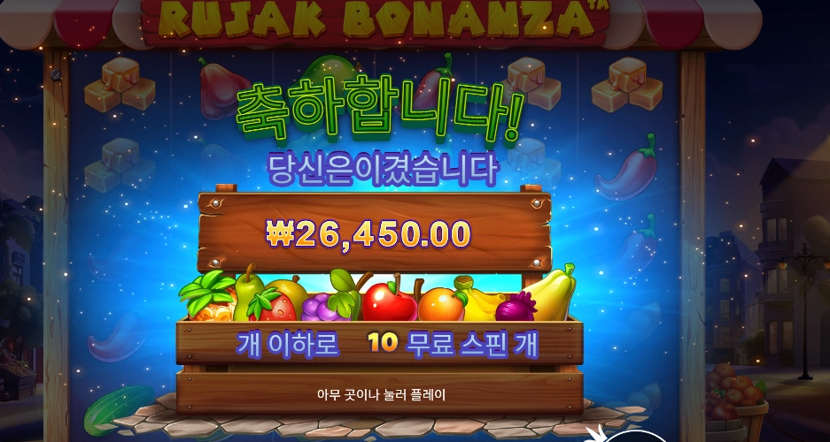 프라그마틱 루작 보난자 132배