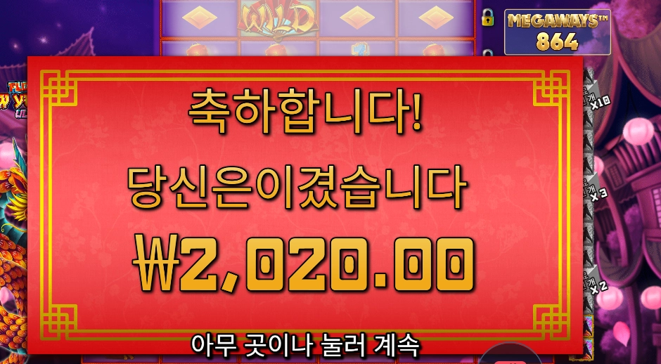 플로팅 드래곤 ２０２０