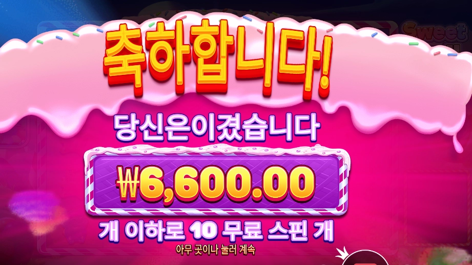 프라그마틱 스위트 러시 보난자