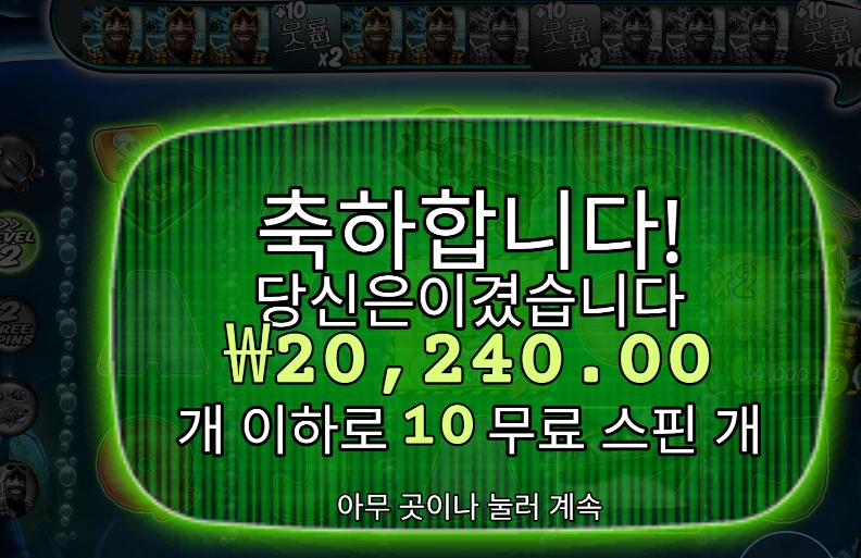 빅 배스 미션 피쉰 2콩 배팅