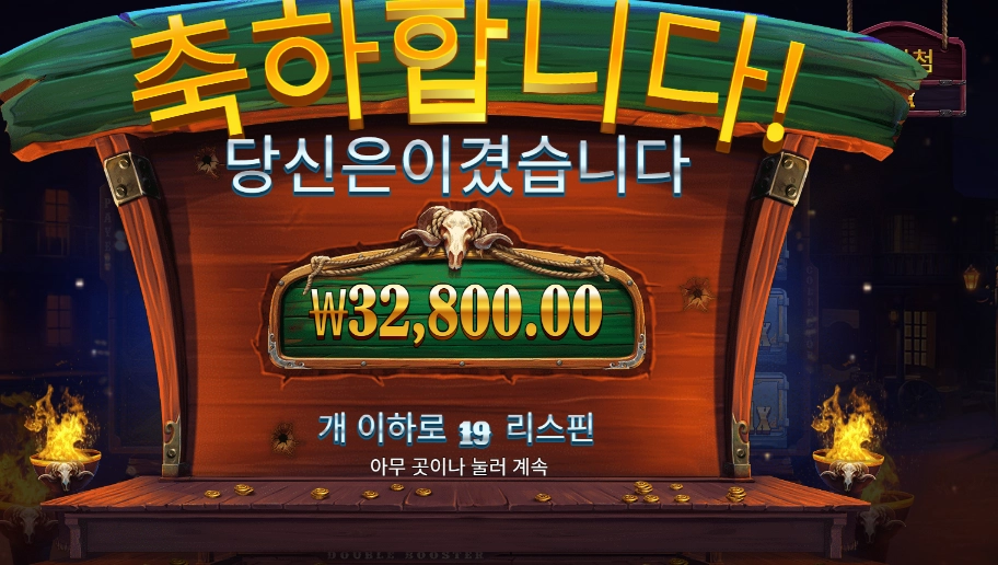 카우보이 코인즈 １６４배