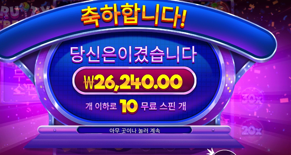인기슬롯 후르츠 트릿스 26천원