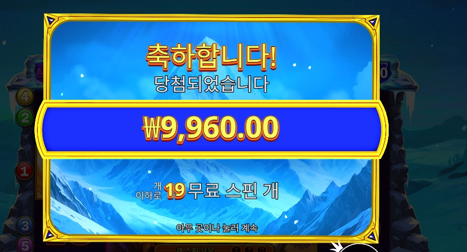 히말라얀 와일드 19스핀