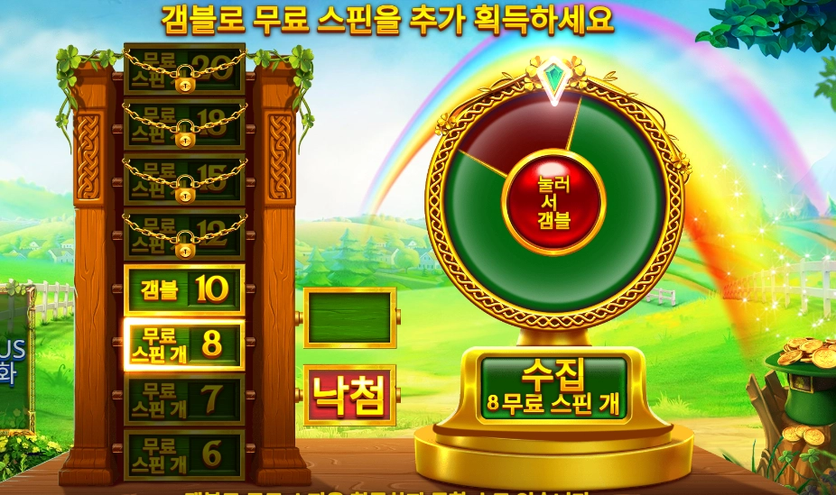 와와리 ２콩 낙첨