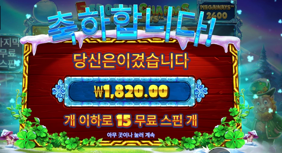 5 프로즌 참스 메가웨이즈 랜덤