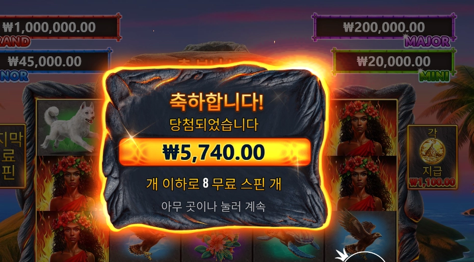 볼케이노 가데스 5천원