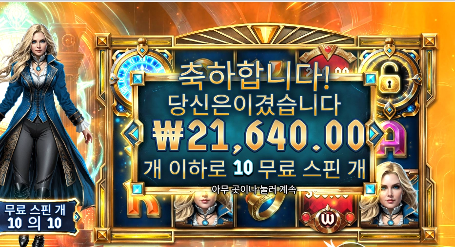 프라그마틱 이터널 엠프레스 ２１천원