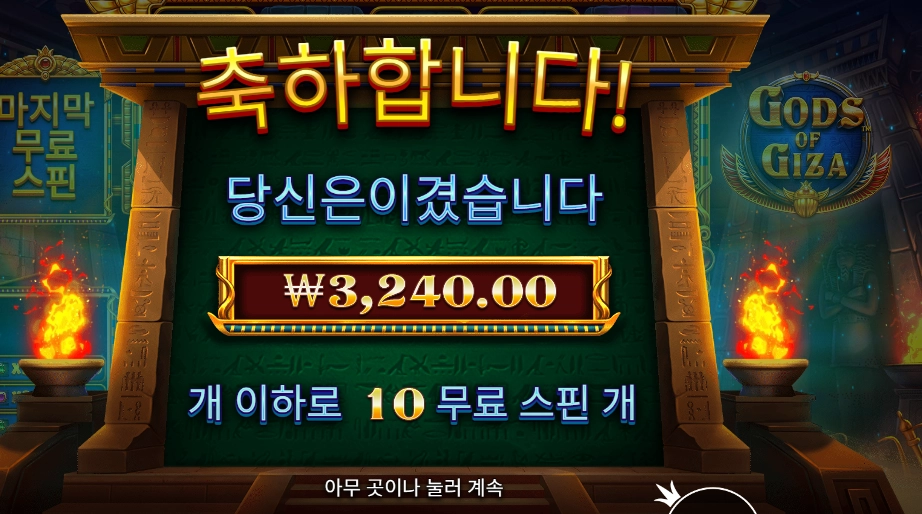 프라그마틱 갓즈 오브 기자 돌리고