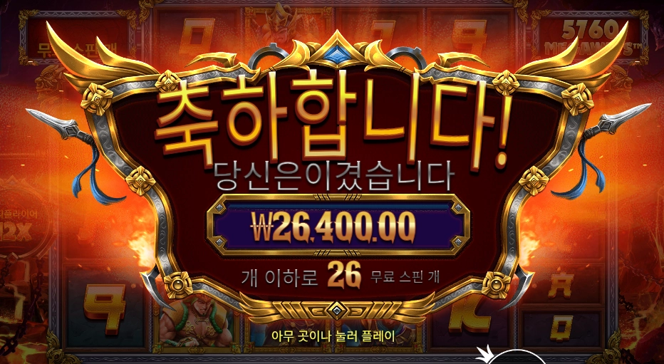 레전드 오브 히어로즈 3겜블 승