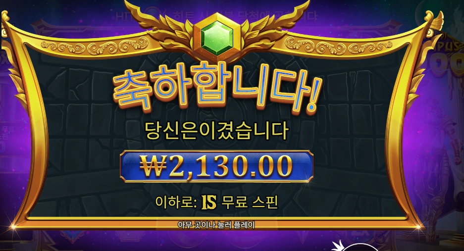 올림푸스 １０００ １５스핀