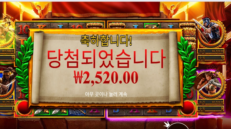 체이스 포 글로리 36천원 배팅