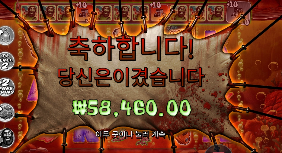 빅 배스 할로윈 2 292배