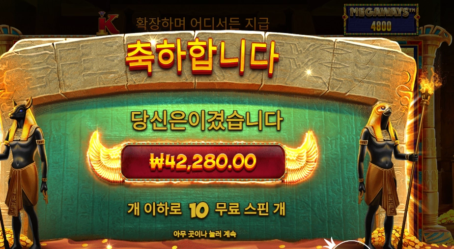 북 오브 텃 211배