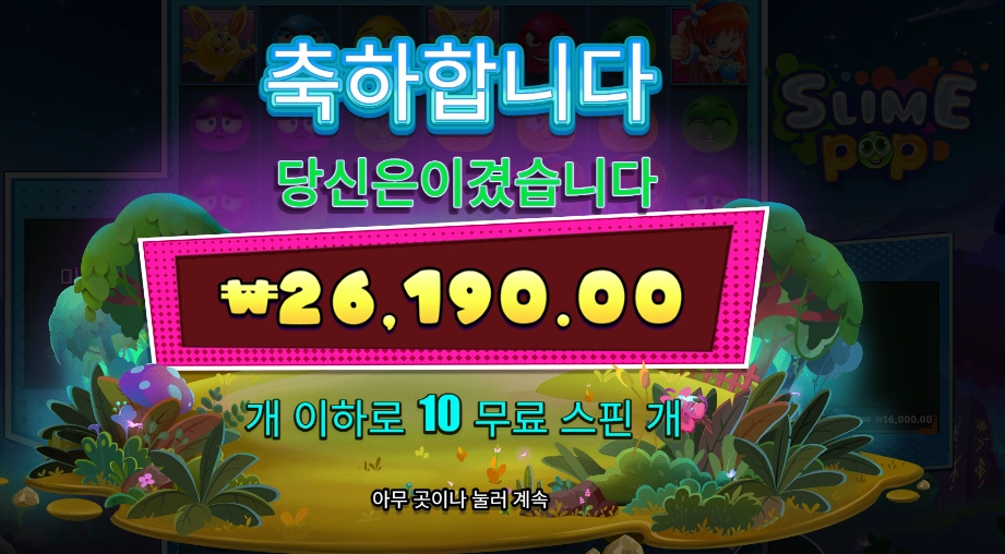 스마일 팝 후기