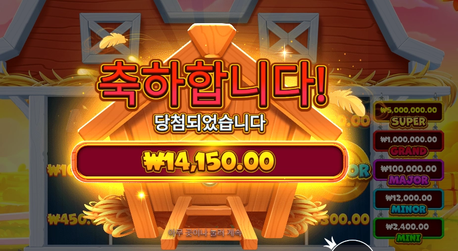 비거 반 하우스 보난자 ２콩 후기