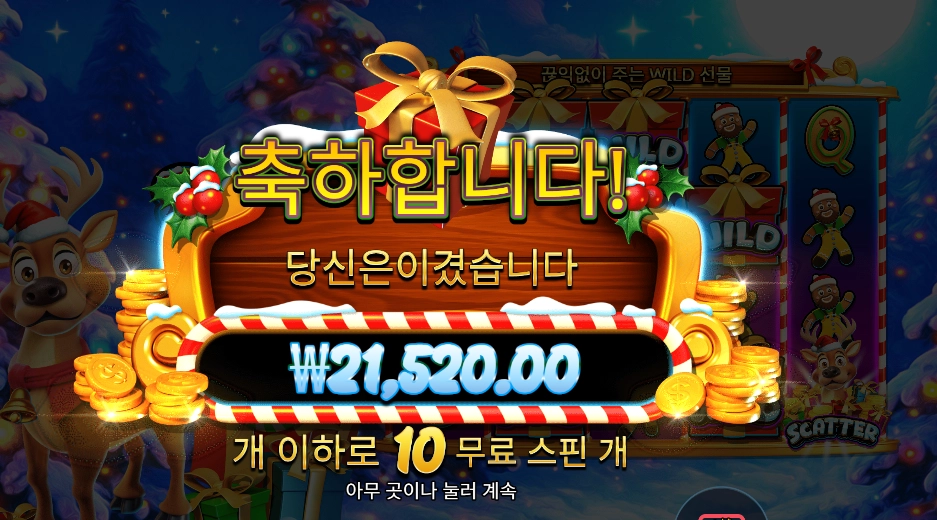 산타스 슬레이 21천원