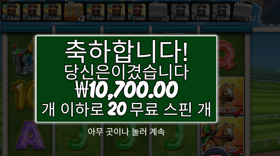 리턴 투 더 레이스 １콩