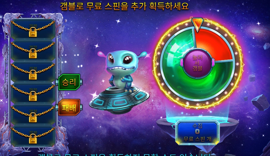 로블 3겜블 실패