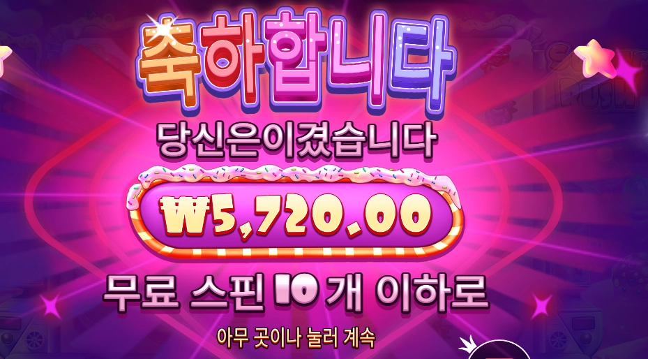 슈가 ２콩 배팅