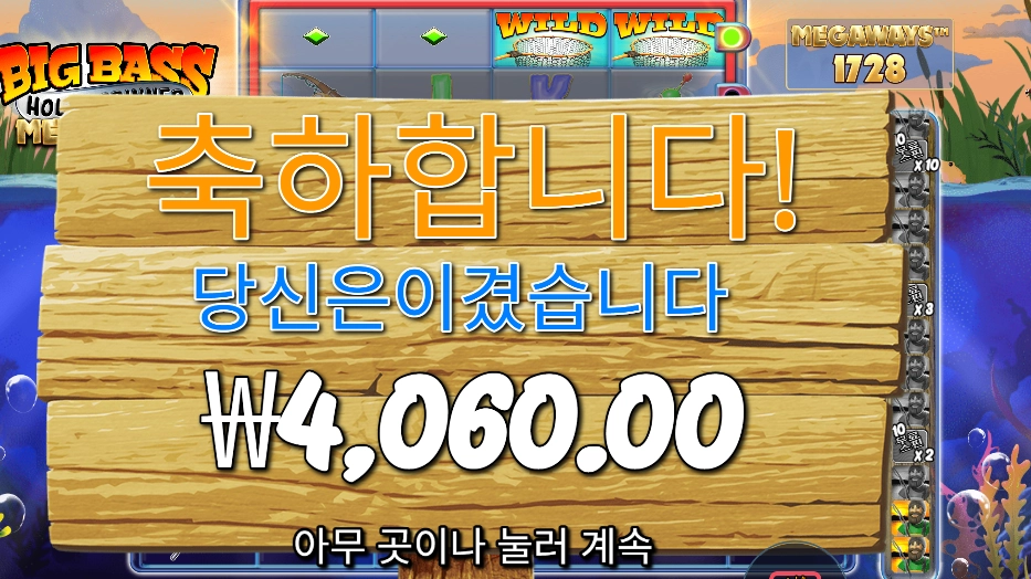 빅 배스 홀드 앤 스피너 ２콩 배팅