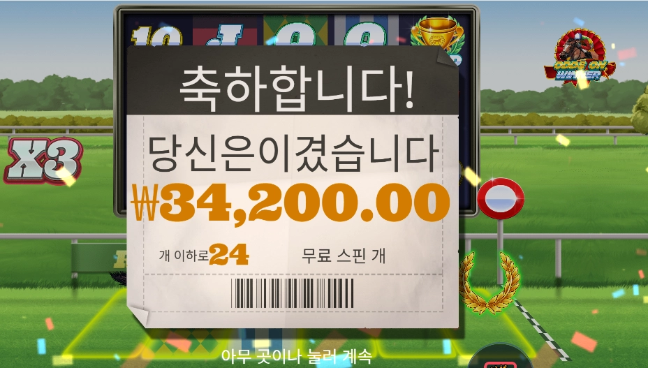 프론트 러너 171배