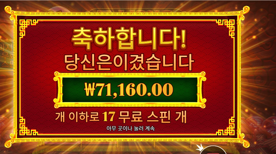 ５ 라이언즈 리본 197배