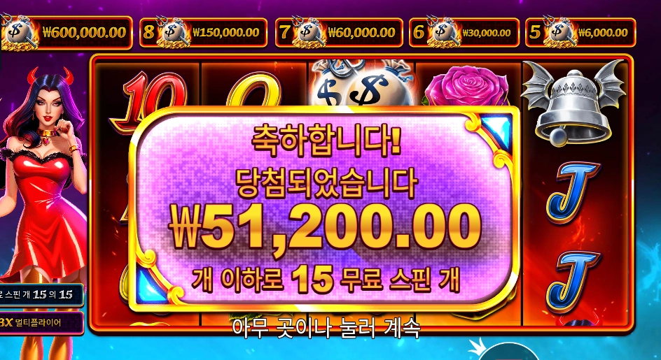 데빌리어스 256배