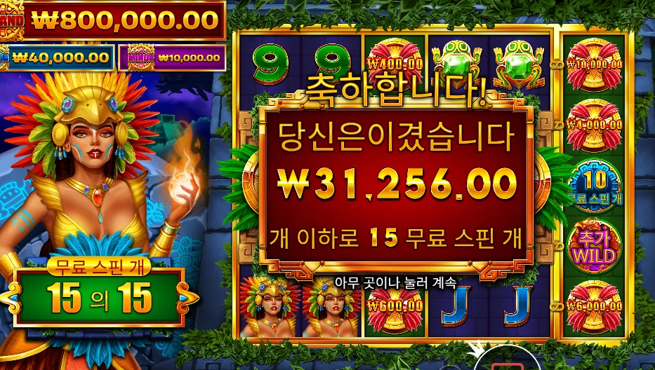 파이어버드 스피릿 ３１천원