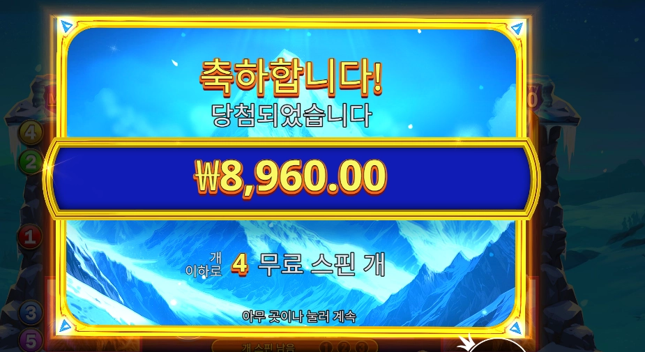 히말라얀 와일드 8천원