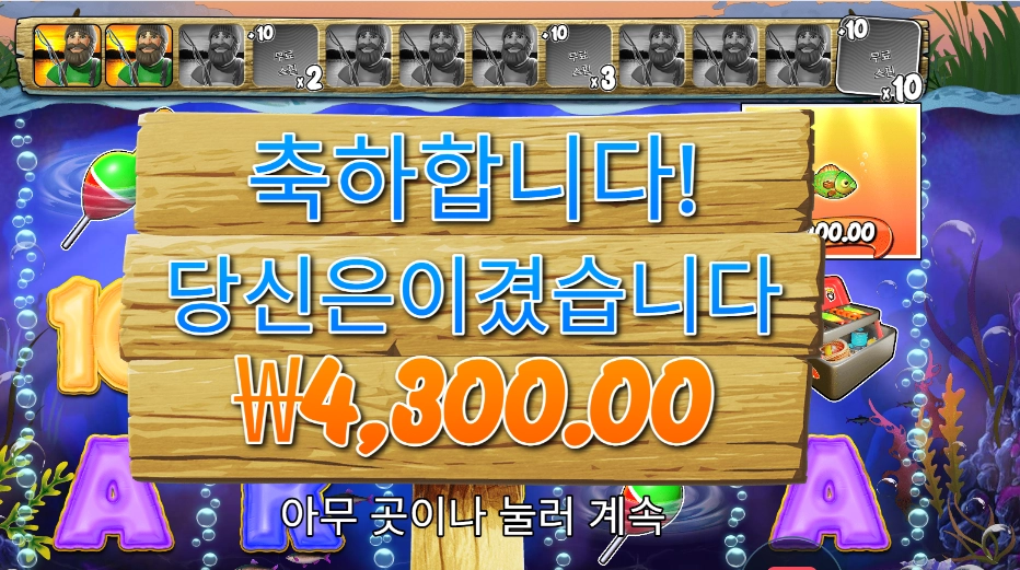 홀드 앤 스피너 2콩 결과