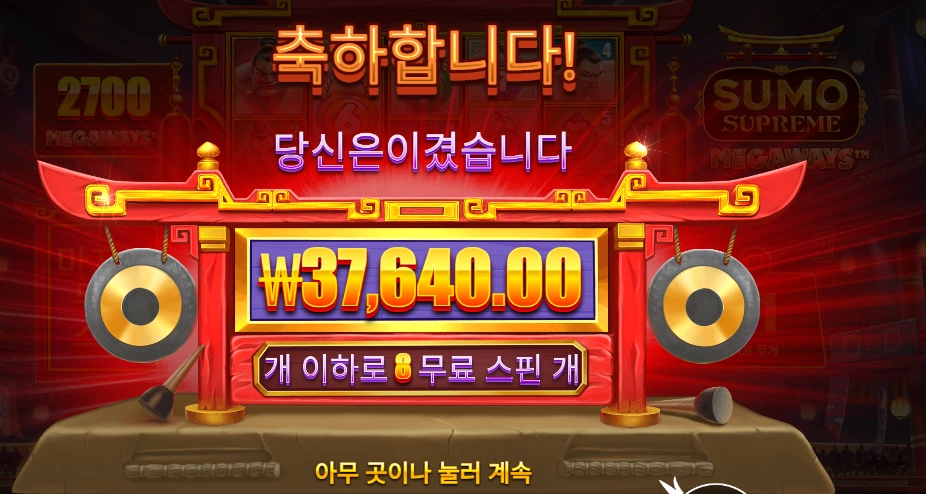 프라그마틱 스모 슈프림 메가웨이즈