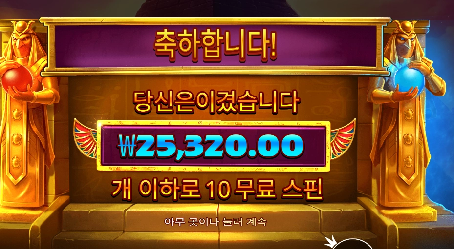 두얼 오브 나이트 앤 데이 ２４천원 배팅