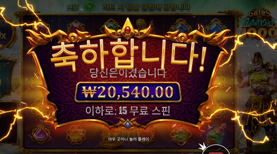 게이츠 오브 카토 카카 1000 2콩