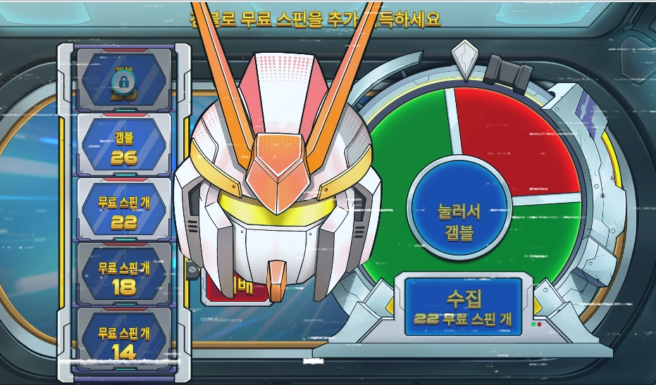 애니메 메카 ３０스핀 실패