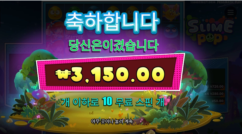 스마일 팝 3천원