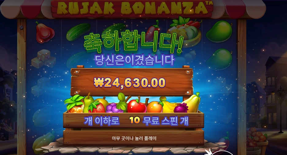 루작 보난자 １２３배