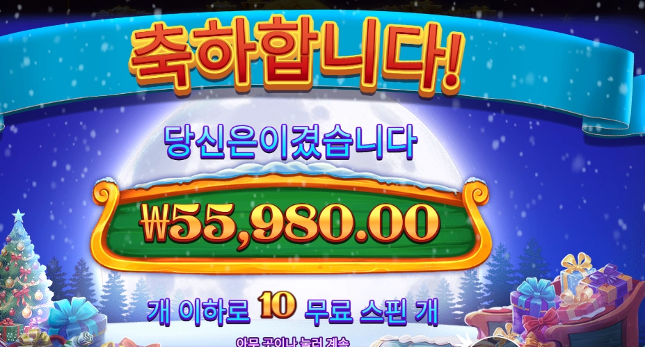 산타 엑스마스 러시 ２８０배