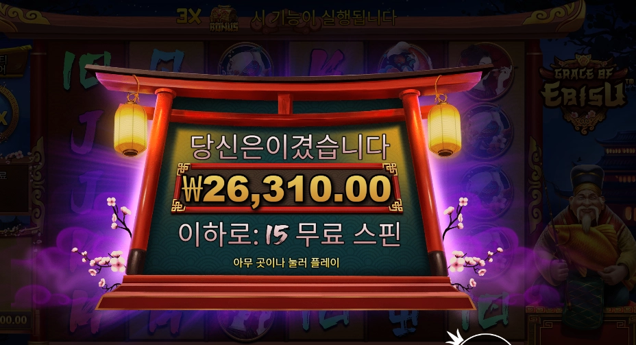 그레이스 오브 이비수 131배