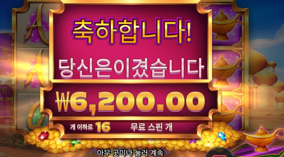 램프 오브 인피니티 후기