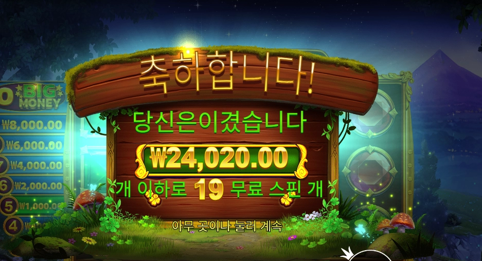 프라그마틱 아이리시 크라운 120배