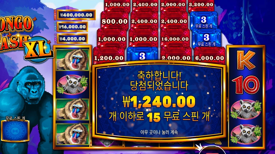 콩고 캐시 15스핀