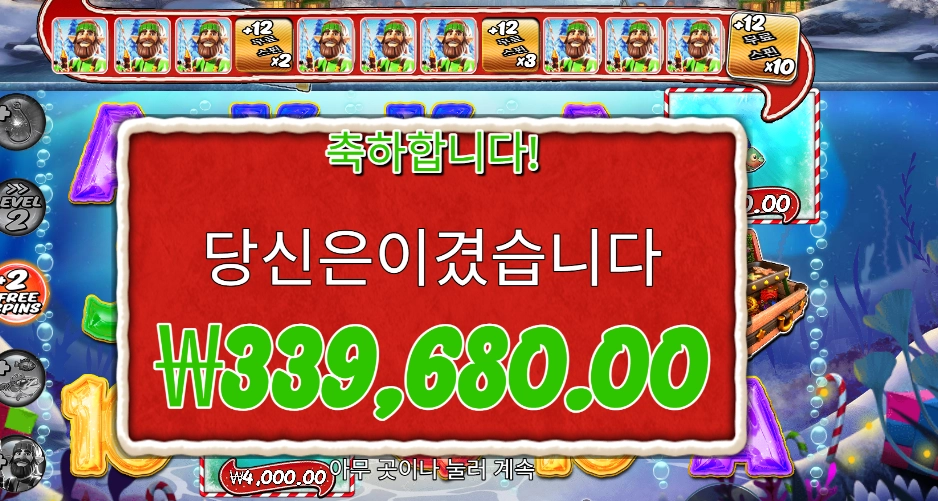 빅 배스 크리스마스 배시 1698배