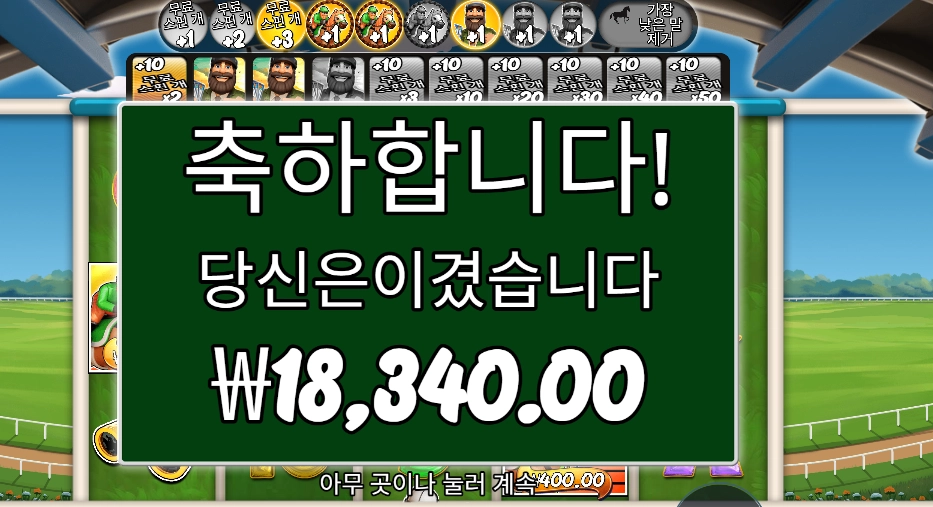 데이 엣 더 레이스 18천원