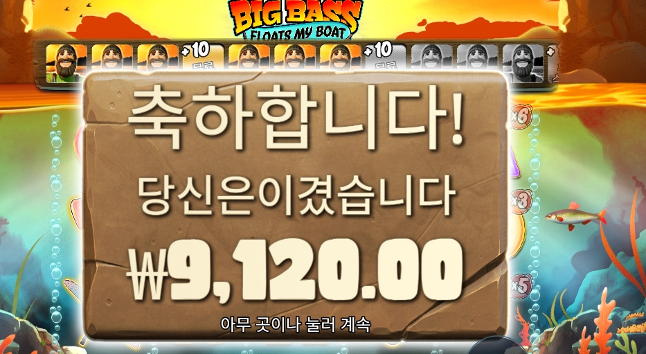 플로트 마이 보트 곱3 실패